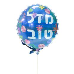 בלון על מקל 9- מזל טוב עברית טרופי