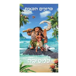 כרזה מרובעת מואנה