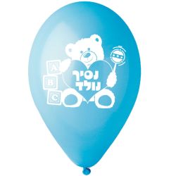 בלון G120 מודפס נסיך נולד עם דובי 100 יח