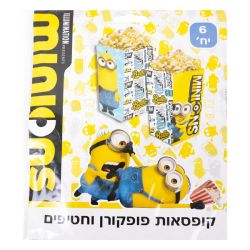 קופסאות פופקורן וחטיפים 6יח-מיניונים