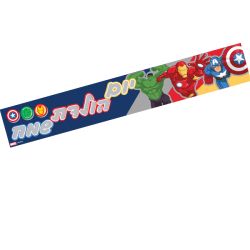 כרזת יום הולדת  HB - הנוקמים