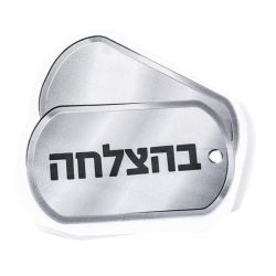 מפיות נייר צורני- 16 יח- גיוס - דיסקית בהצלחה