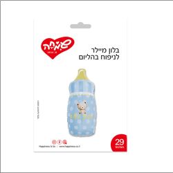 בלון מיילר 29 - בקבוק תינוק תכלת נסיך נולד עם דובי