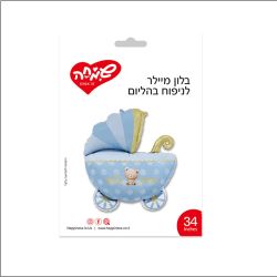 בלון מיילר 34 - עגלת תינוק תכלת נסיך נולד עם דובי