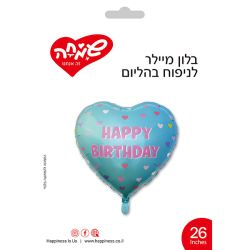 בלון מיילר 26- לב תכלת HB לבבות צבעוני