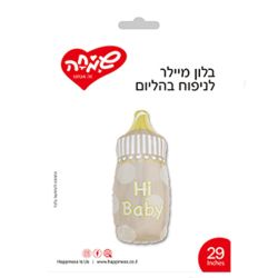 בלון מיילר 29 - בקבוק תינוק שמנת HI BABY