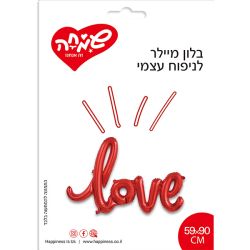 בלון מיילר אותיות LOVE לניפוח עצמי- אדום