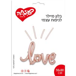 בלון מיילר אותיות LOVE לניפוח עצמי- רוז גולד