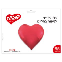 בלון 65 אינץ' לב אדום מט