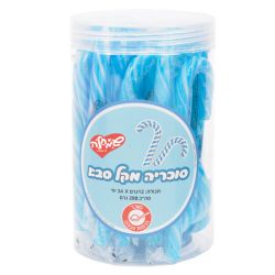 מארז סוכריות על מקל 12 גר 24 יח בצנצנת מקל סבא כחול לבן