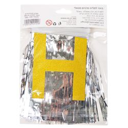 באנר לתליה פרנזים מטאלי HB- כסף