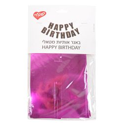 באנר אותיות HB מטאלי- סגול