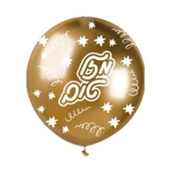 בלון GBS120 מודפס מבריק זהב כוכבים מזל טוב  088(עברית)