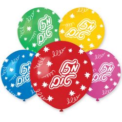 בלון GS150 מודפס מזל טוב כוכבים לבנים(עברית)