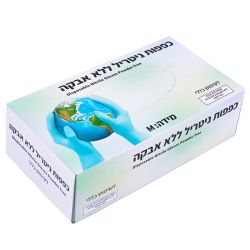 כפפות ניטריל ללא אבקה AS כחולות-M ללא החזרה H