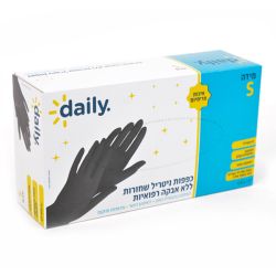 כפפות ניטריל ללא אבקה רפואיות-S - שחורות Daily -HIU