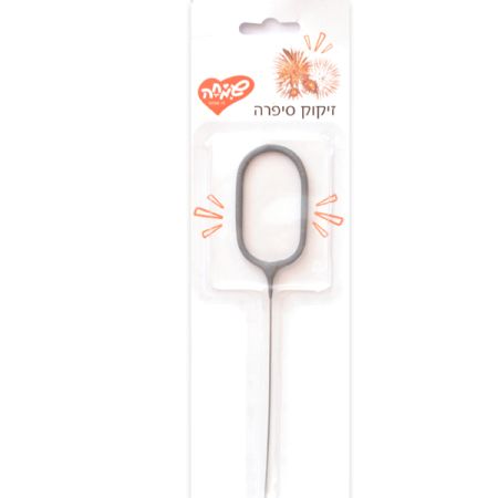 זיקוק סיפרה 0 - 1יח