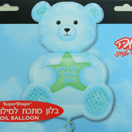 בלון מיילר 26- הולדת בן דובי