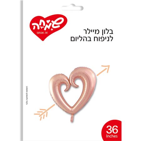בלון מיילר 36 לב חלול - רוז גולד  (C)