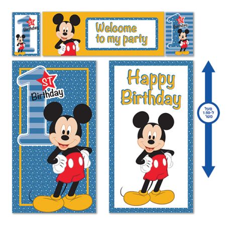 סט כרזות מיקי גיל שנה