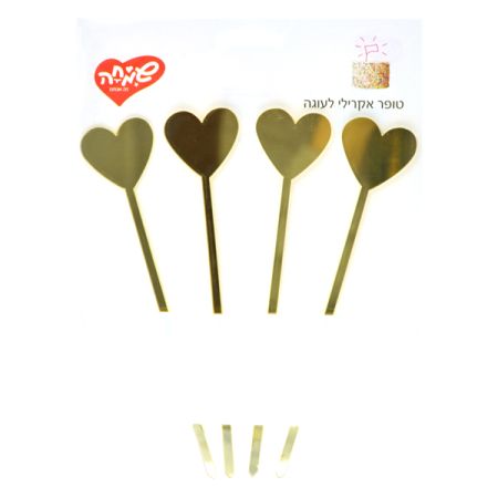 טופר אקרילי לעוגה 4יח-לבבות זהב