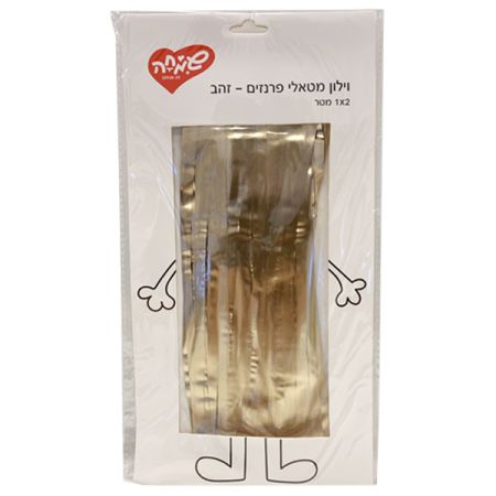 קישוט תליה וילון 1X2מ ופרנזים-מטאלי זהב