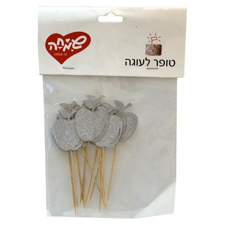טופר לעוגה תפוח קטן 12יח-כסף