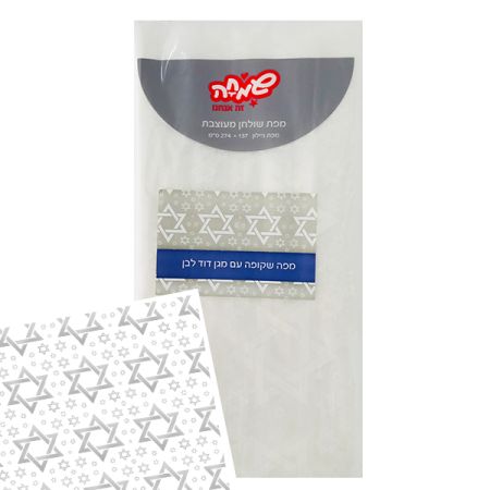 מפת שולחן מגן דוד לבן