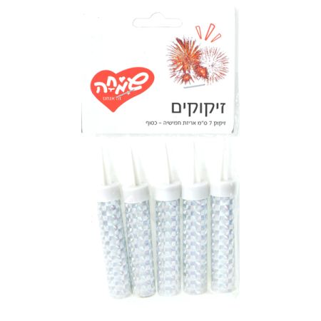 זיקוק 7סמ 3גר - 5יח כסוף