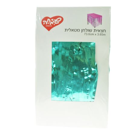 חצאית שולחן מטאלית פרנזים -טורקיז