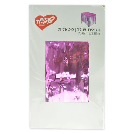 חצאית שולחן מטאלית פרנזים -ורוד