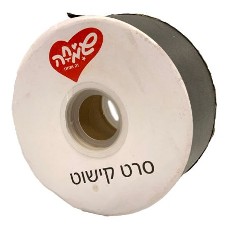 סרט 50ממ100xיארד- שחור (סוליד)
