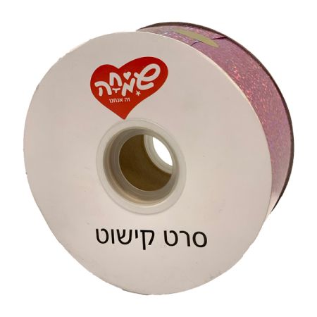 סרט 50ממ100xיארד- הולוגרפי ורוד בהיר
