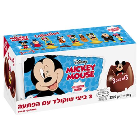 שלישיית ביצי שוקולד(חלב ישראל)-מיקי