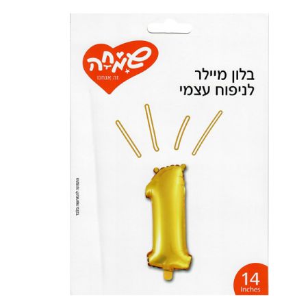בלון מיילר 14 זהב - ספרה 1