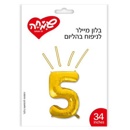 בלון מיילר 34 - זהב ספרה 5
