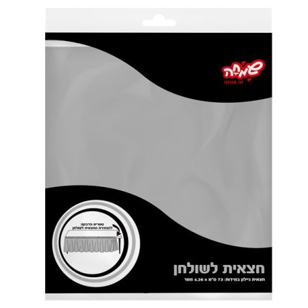 קישוט חצאית שולחן-כסף