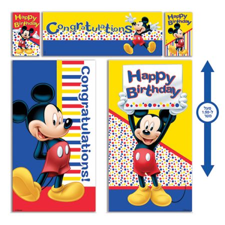 סט כרזות מיקי מאוס אנגלית