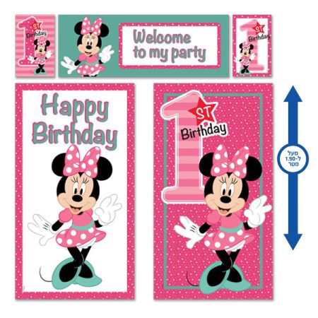 סט כרזות מיני גיל שנה