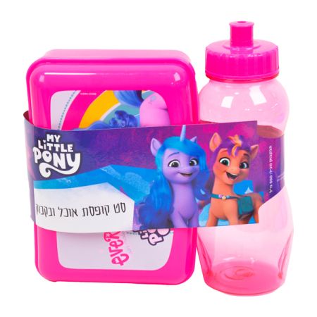 סט קופסת אוכל ובקבוק פלסטיק - הפוני הקטן G5