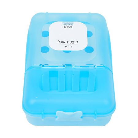 קופסאת אוכל מחולקת 1500 מ''ל - תכלת