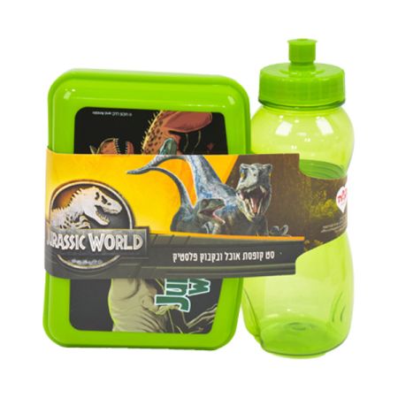 סט קופסת אוכל ובקבוק פלסטיק - עולם היורה