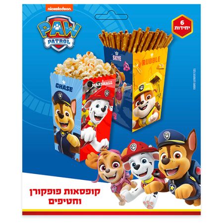 קופסאות פופקורן וחטיפים 6יח-מפרץ ההרפתקאות