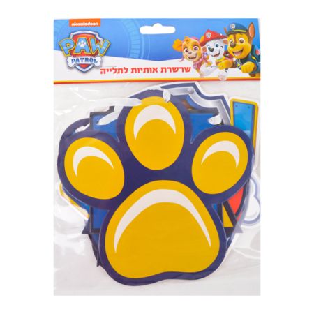 באנר אותיות HB - מפרץ ההרפתקאות