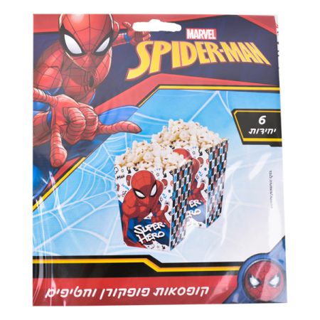 קופסאות פופקורן וחטיפים 6יח-ספיידרמן