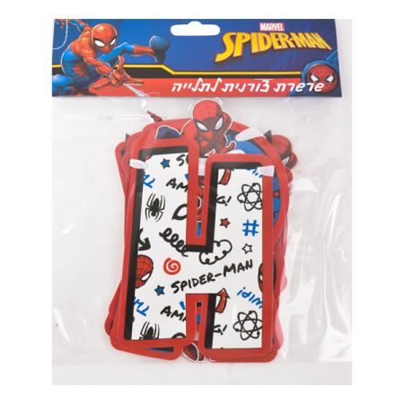 באנר אותיות HB - ספיידרמן