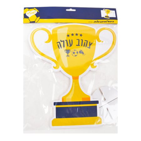 מעמד שולחן- כדורגל צהוב עולה