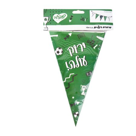 שרשרת דגלים 2.5מ 12יח-ירוק עולה
