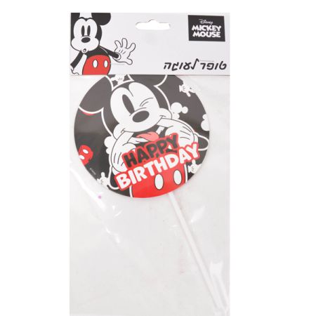 טופר לעוגה- מיקי מאוס קלאסי