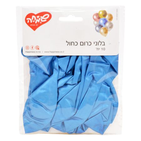 שקית 10בלונים כרום- כחול